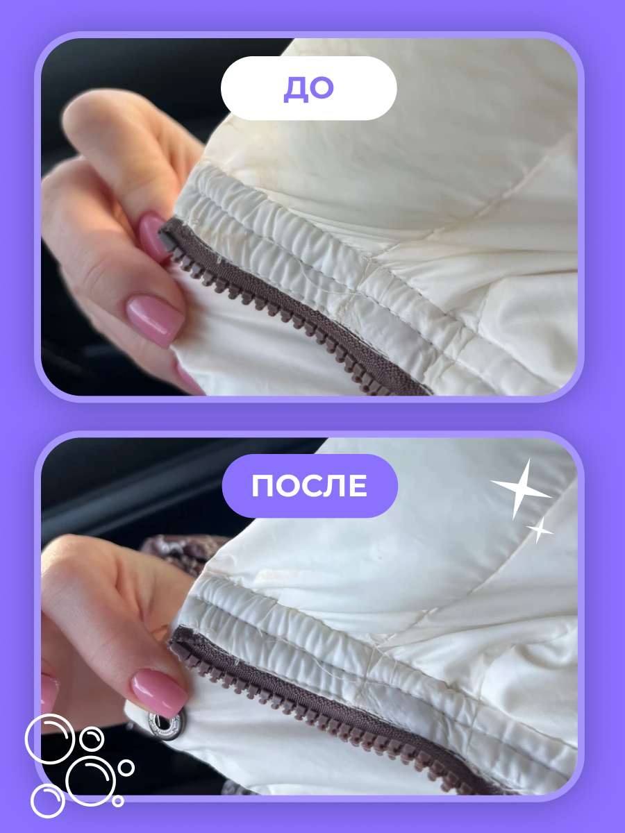 Пятновыводитель BRANDFREE 24 шт. - фото 9