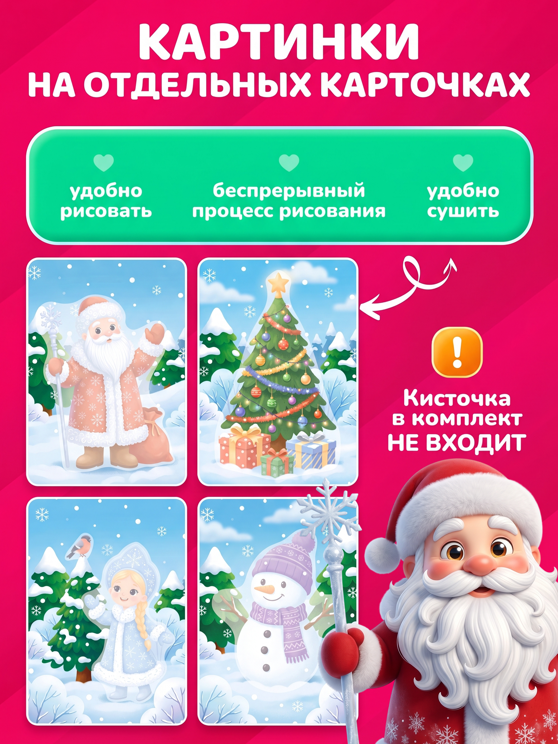 Многоразовые водные раскраски Tigitak для малышей Новый год - фото 3