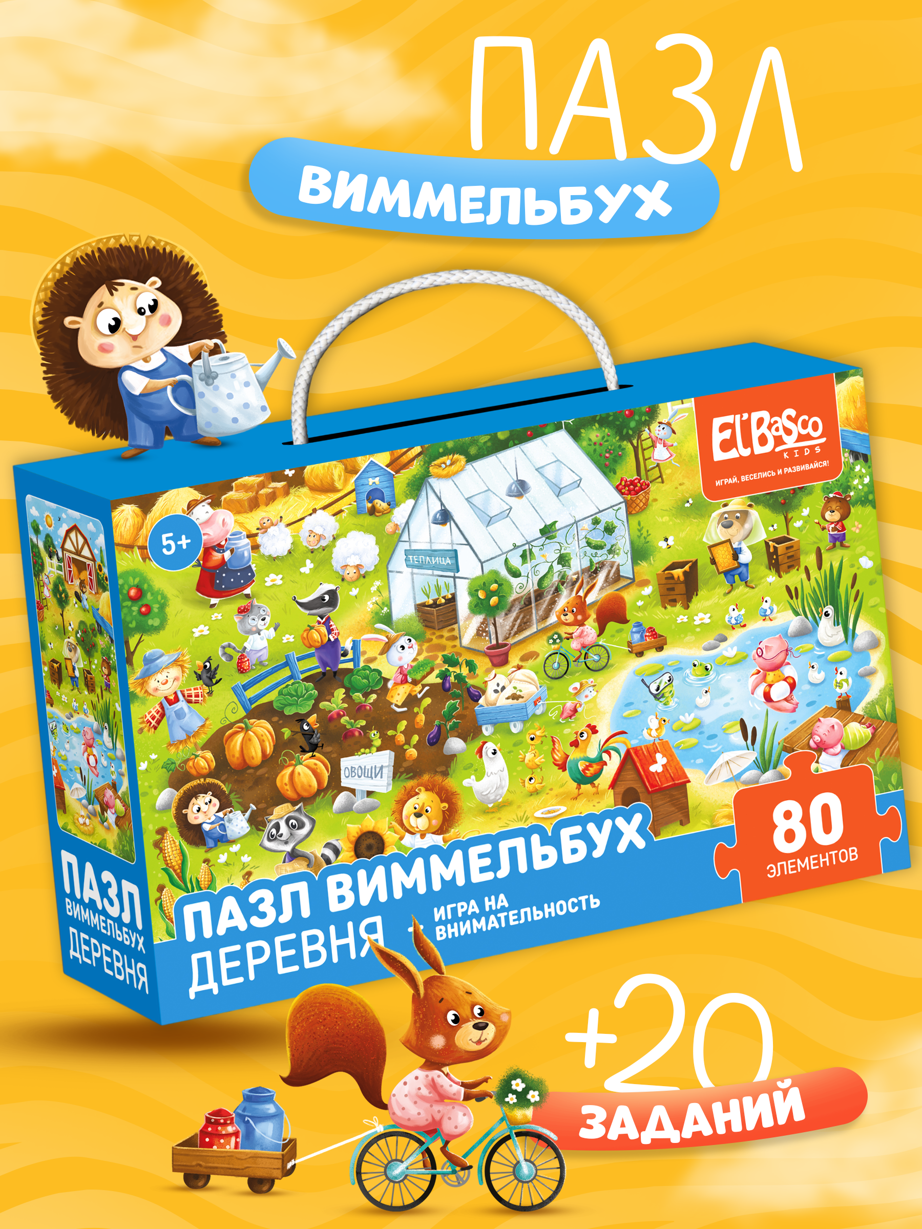 Пазл El BascoKids Деревня - фото 1