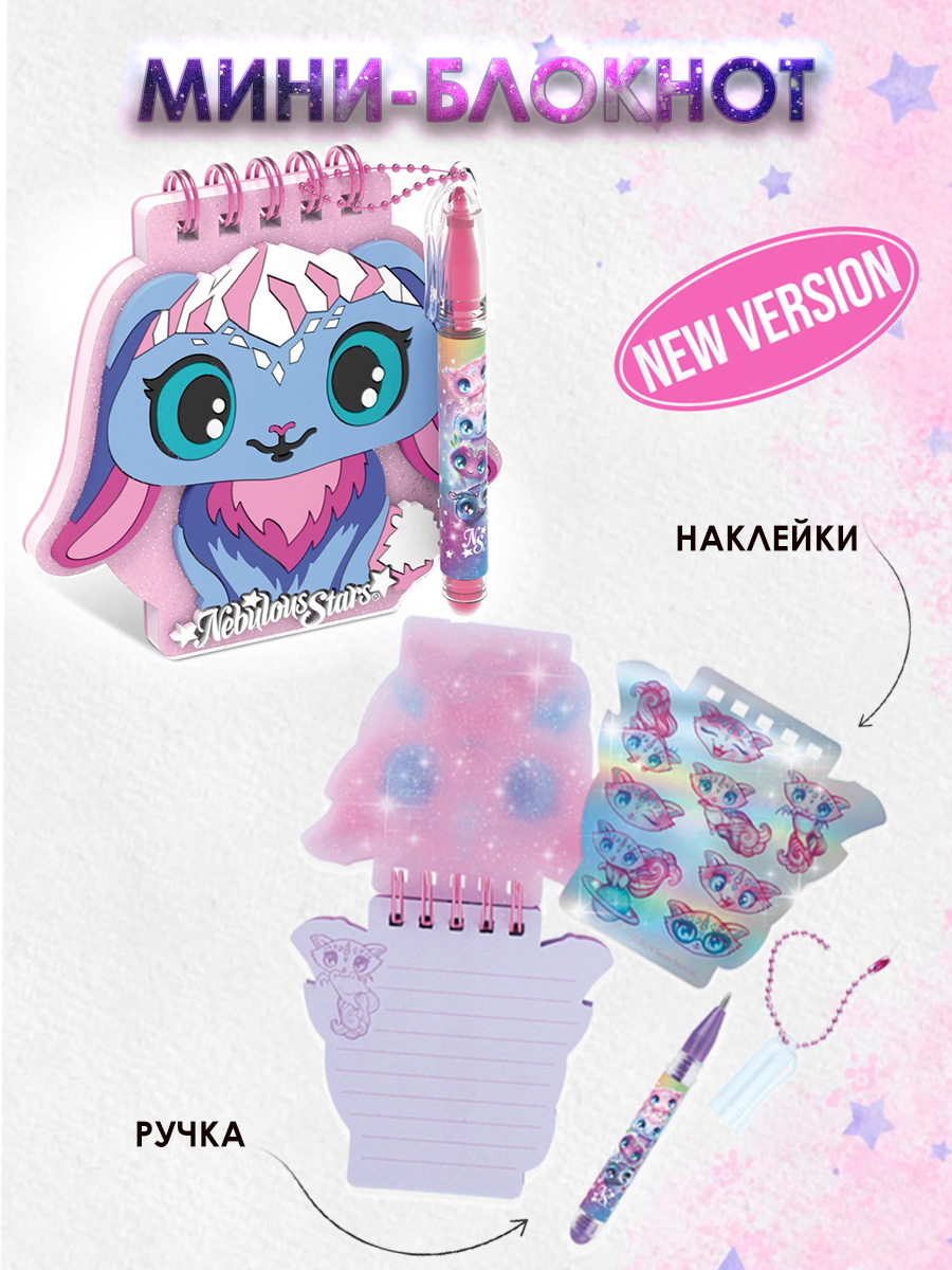 Блокнот Nebulous Stars - фото 1