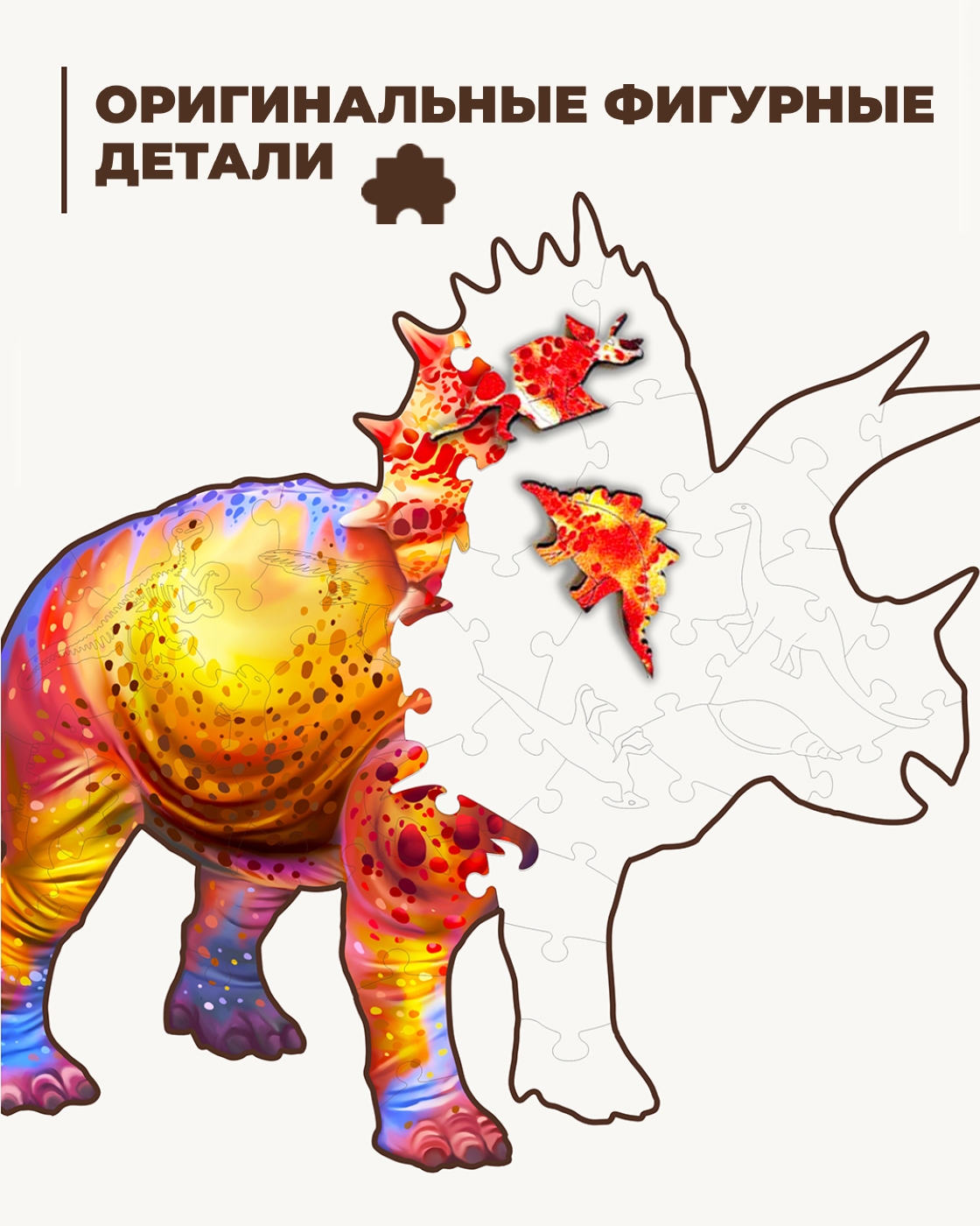 Пазл 1TOY динозавр Трицератопс деревянный - фото 5