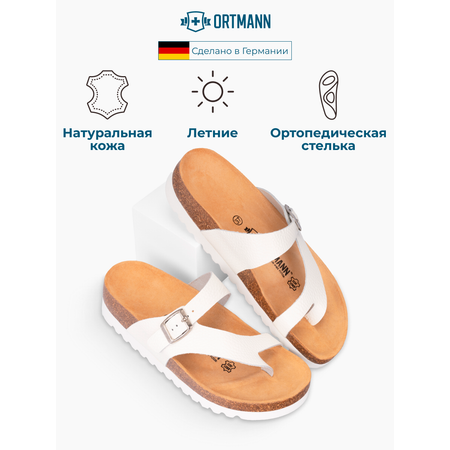 Пантолеты ORTMANN