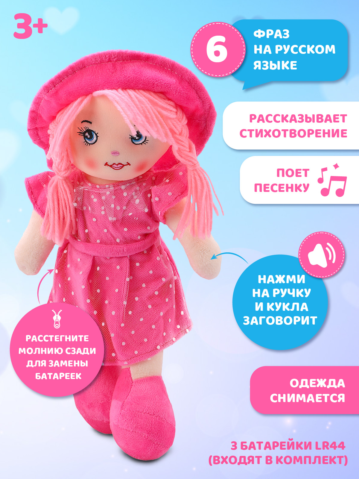 Мягкая игрушка AMORE BELLO кукла - фото 2