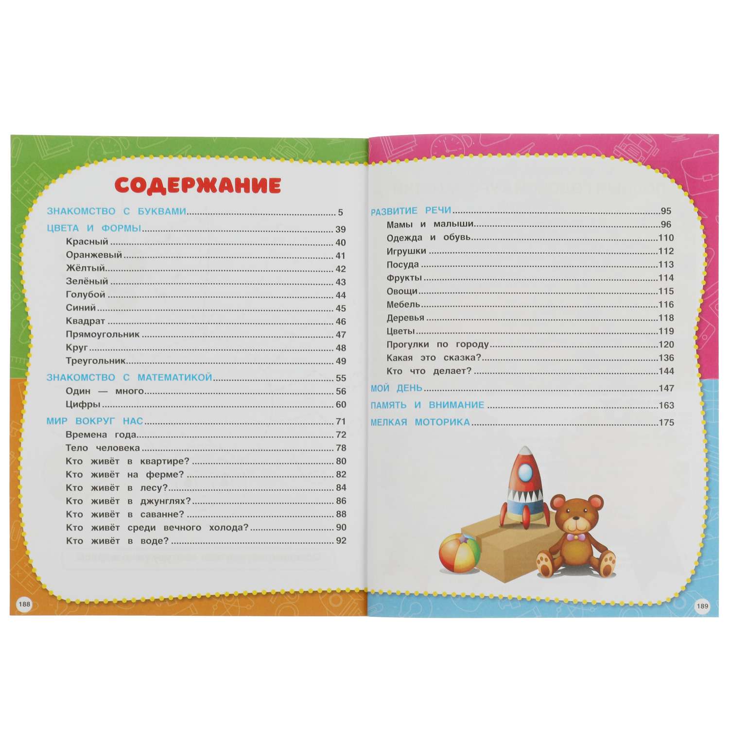 Полный годовой курс занятий Умкa М.А.Жуковой - фото 2