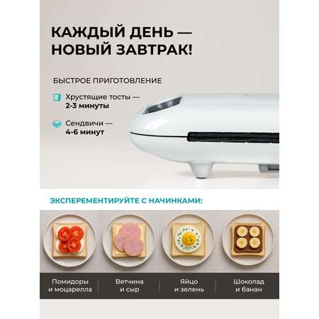 Сэндвич-тостер Galaxy LINE GL2962