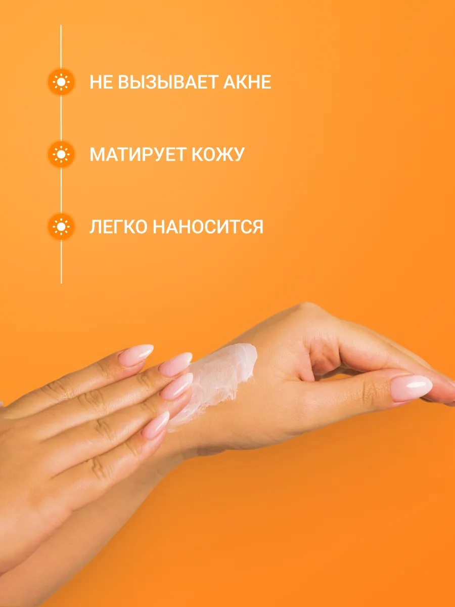 Солнцезащитный крем для лица и тела EVSI Spf 50 - фото 7