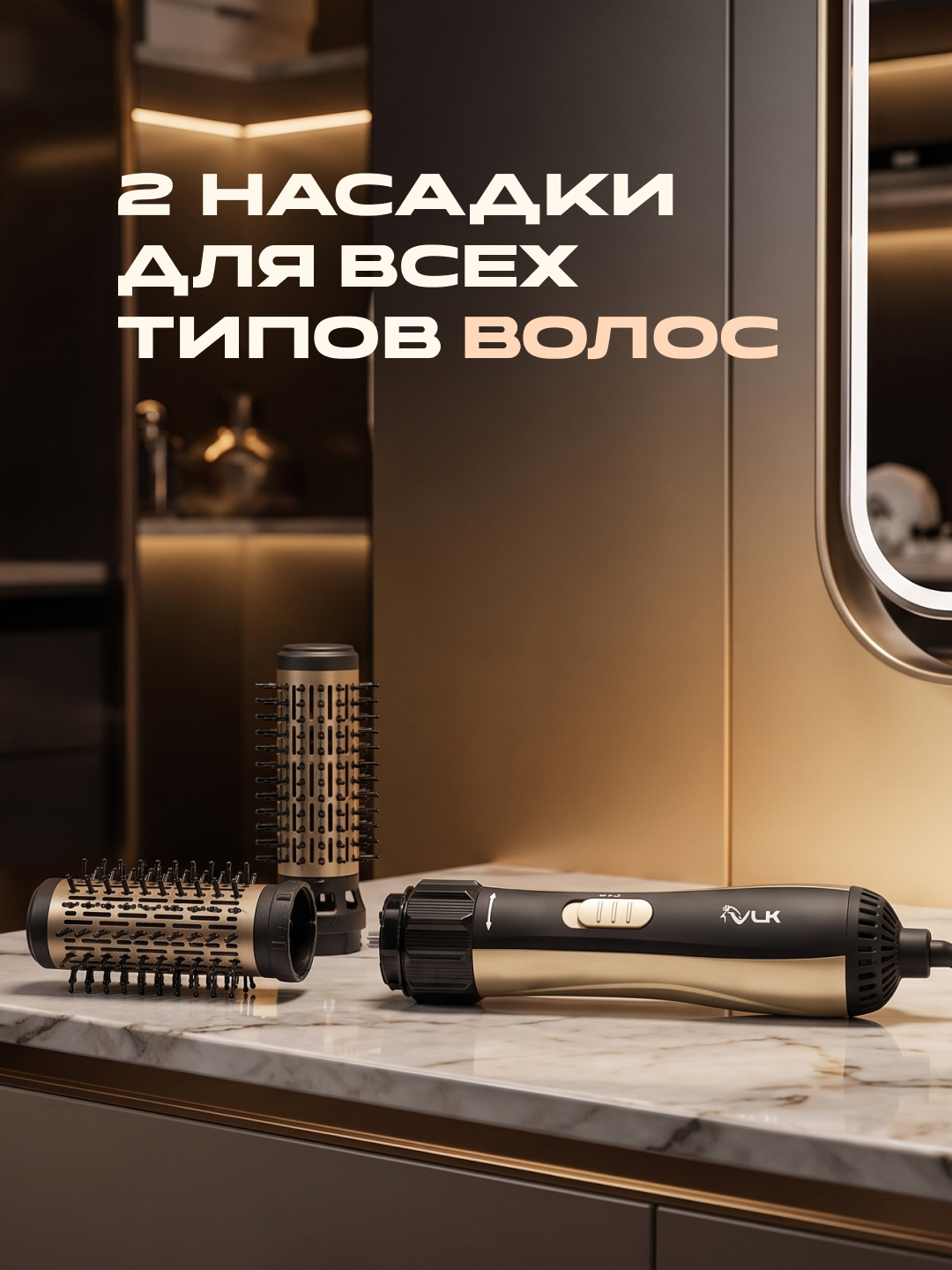 Стайлер для волос VLK Style-150 1200 Вт 2 насадки вращение - фото 4