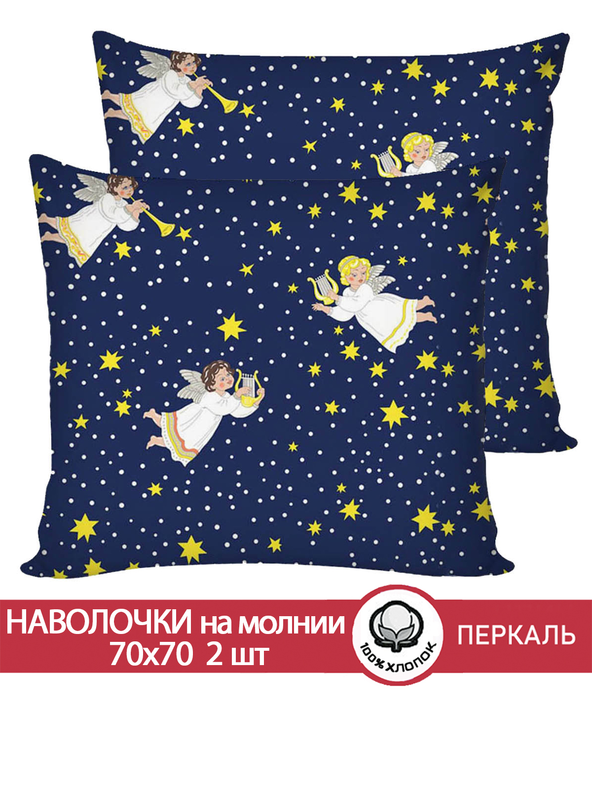 Наволочка Сказка. Зимняя сказка 70 x 70 см 2 шт. - фото 1