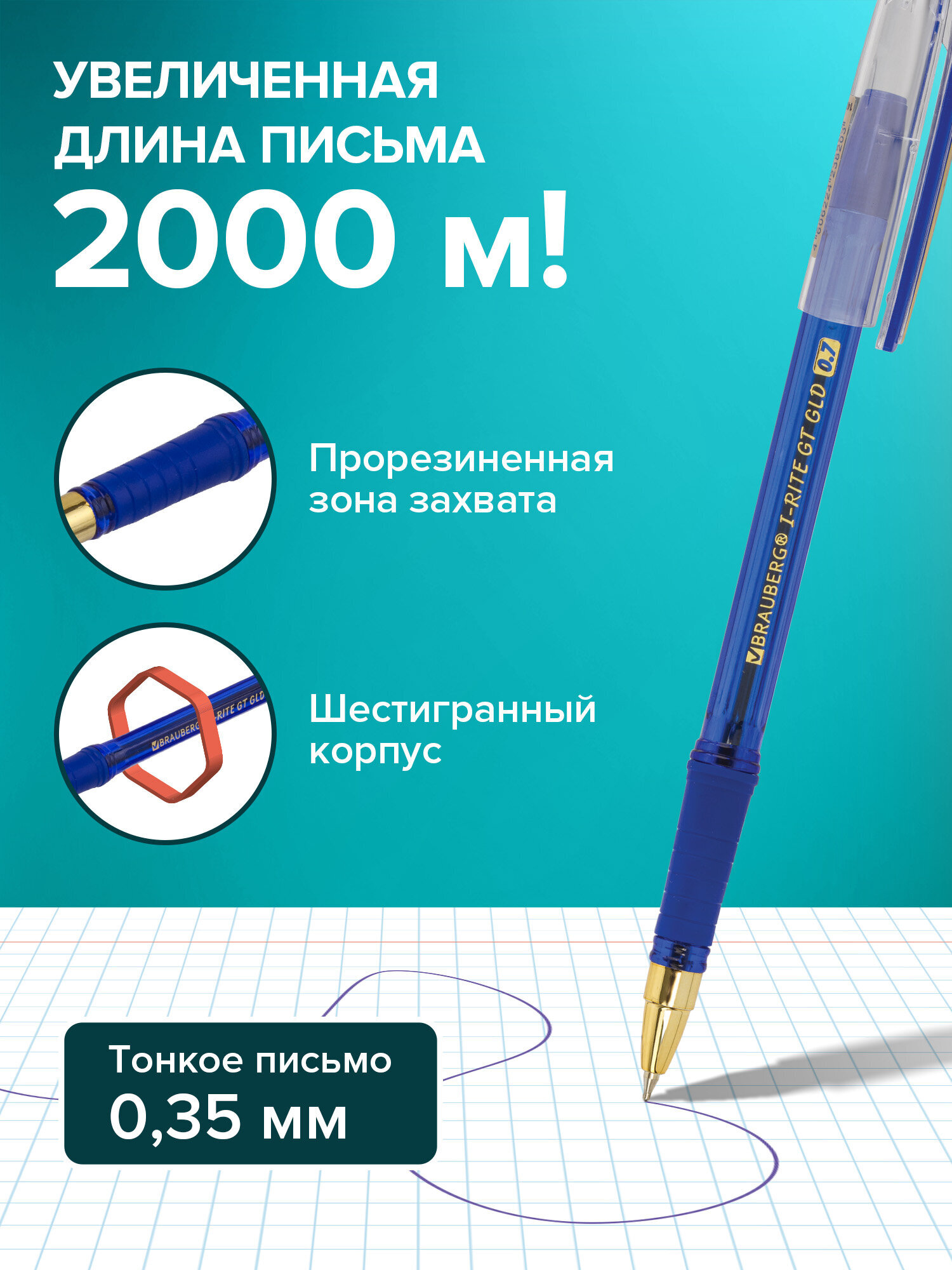 Ручка шариковая Brauberg 4 шт. - фото 2