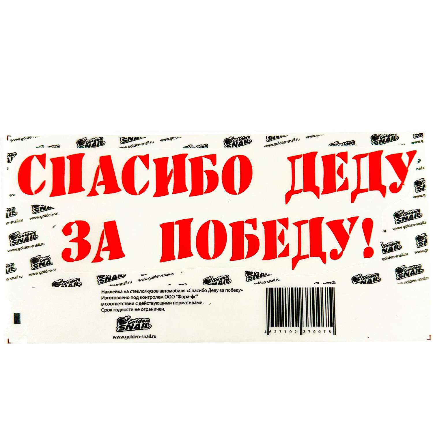 Наклейка декоративная . 9 мая в ассортименте - фото 2