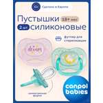 Пустышка Canpol Babies силикон классическая от 18 мес. 2 шт.