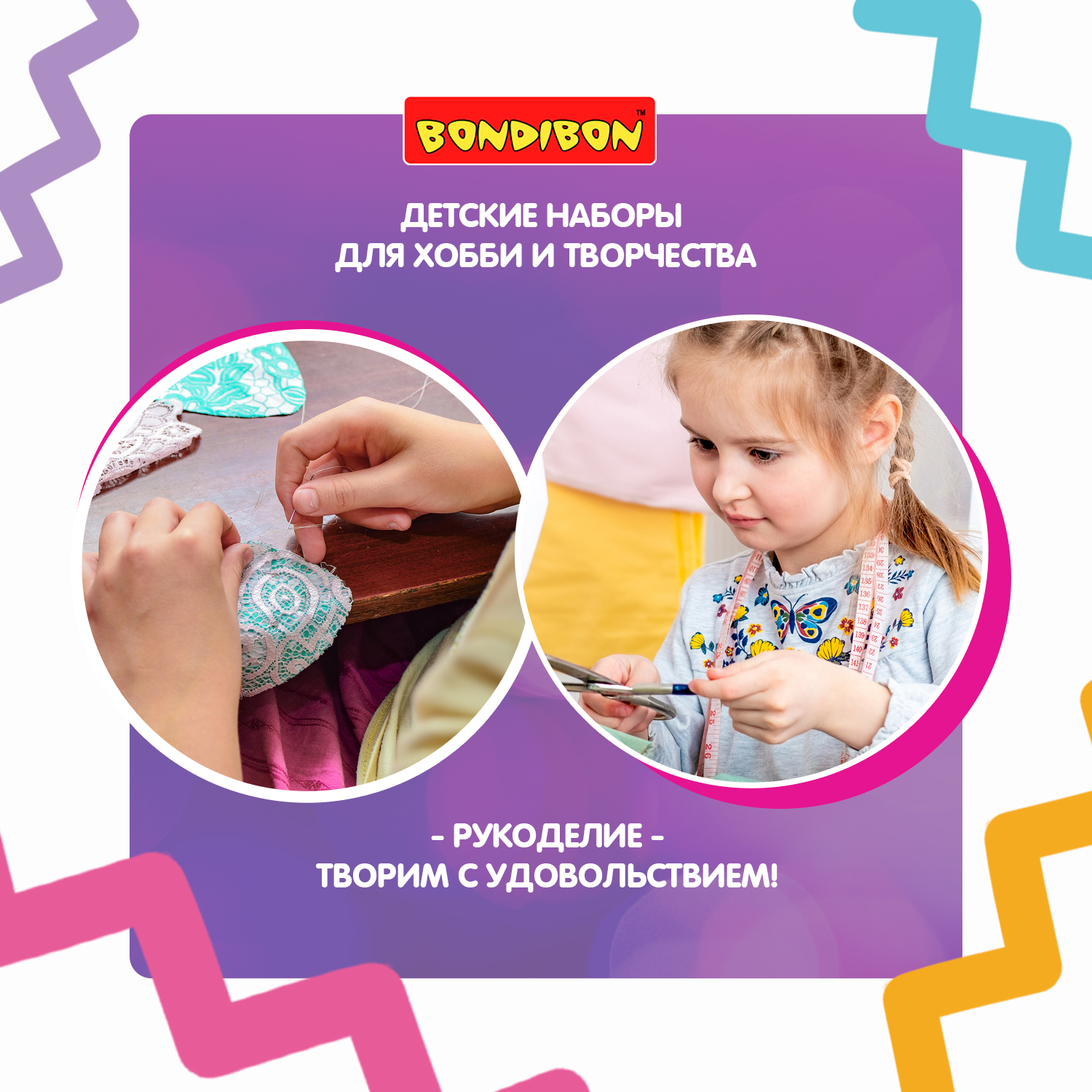 Набор для творчества Bondibon шитье Волшебный букет из тюльпанов - фото 11