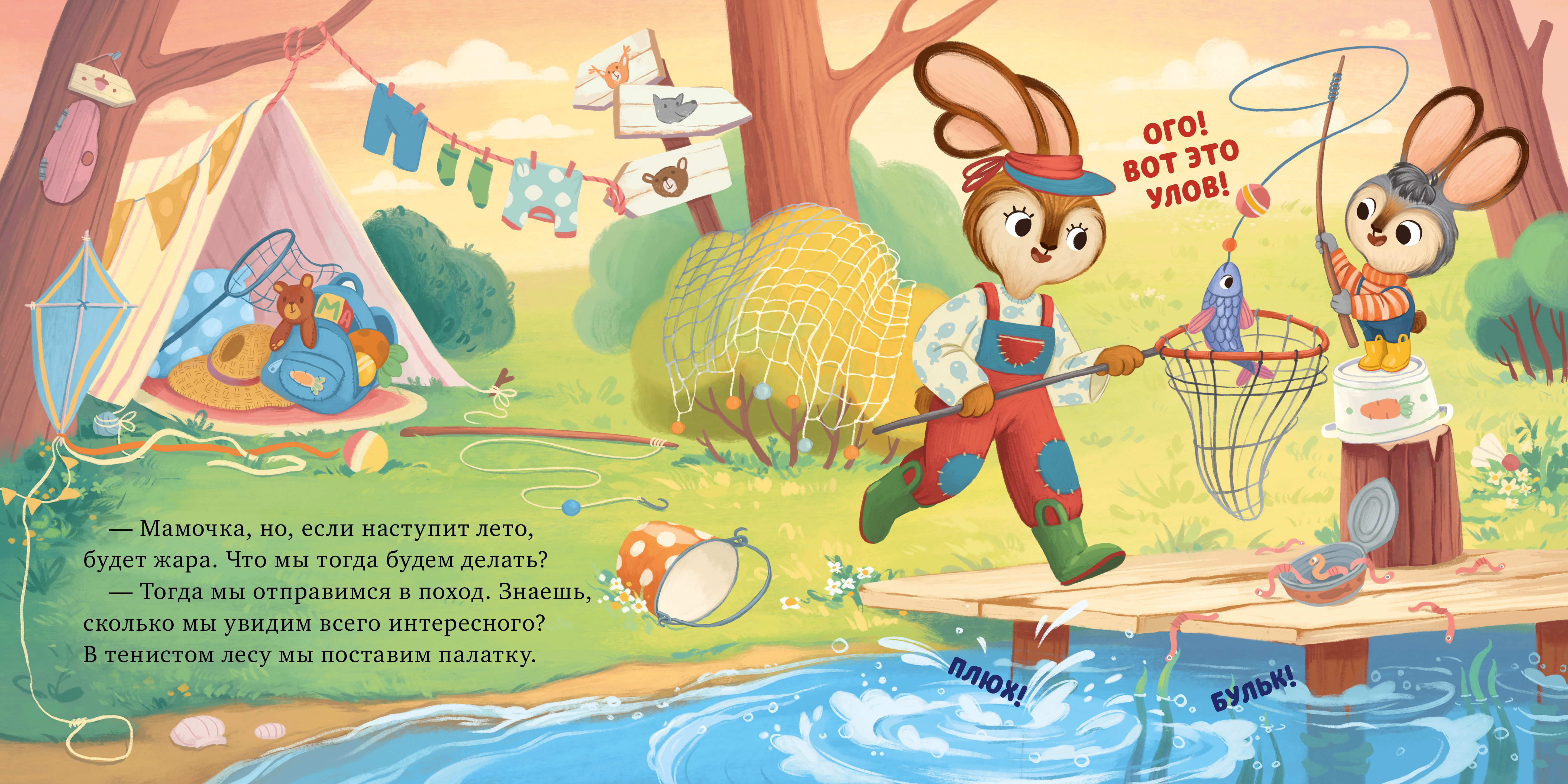 Семейные сказки Книжки-картинки Clever Мамино сердечко - фото 2