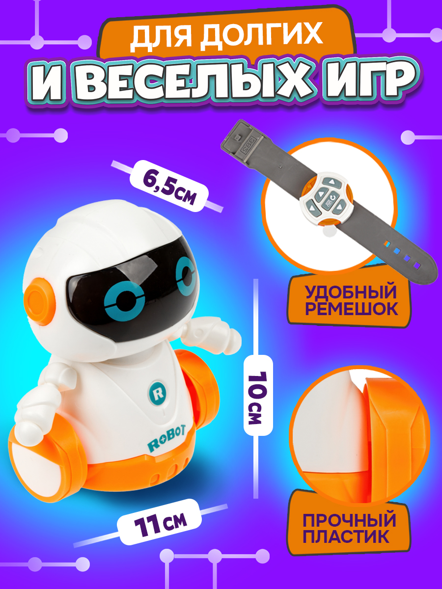 Робот РУ 1TOY с пультом на браслете - фото 2