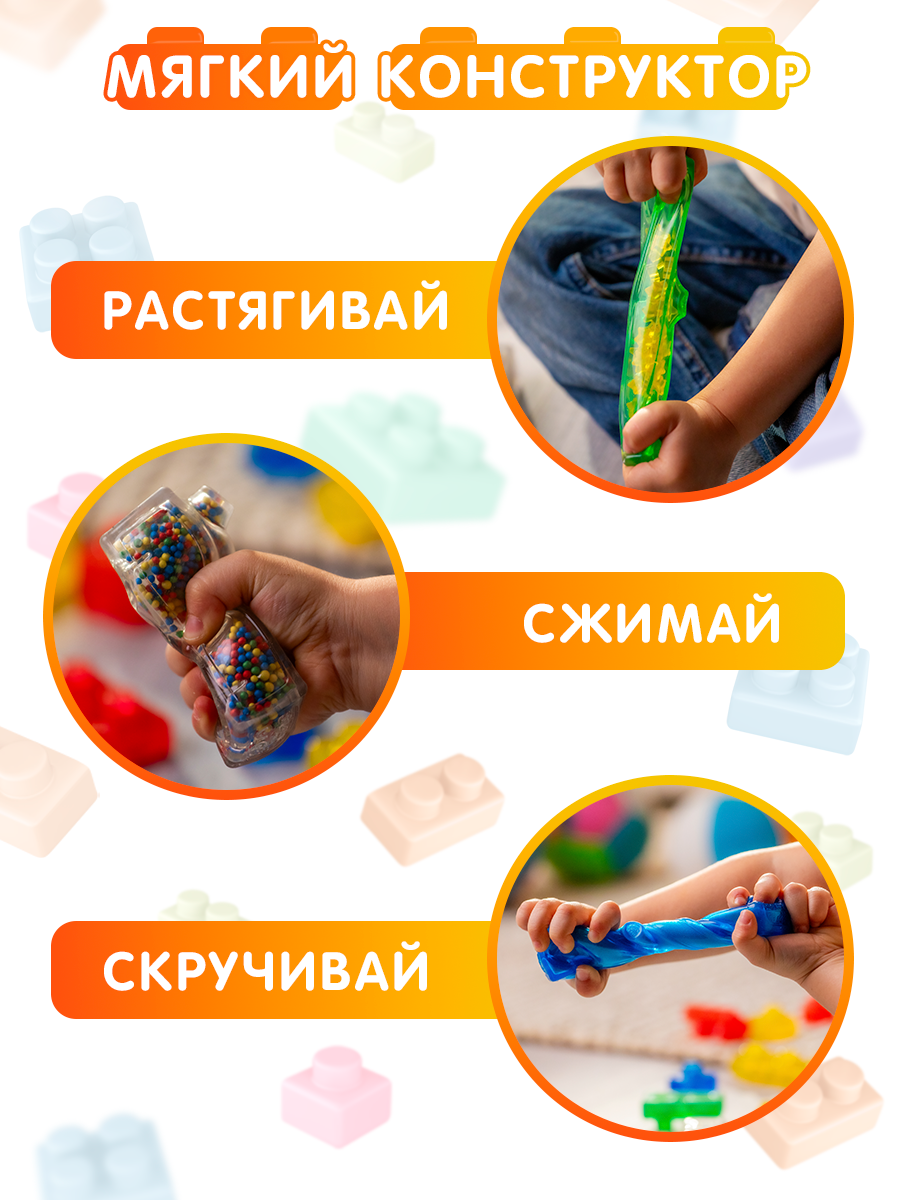 Конструктор Jelly Blox Сенсорные Блоки мягкий 10 дет. - фото 3