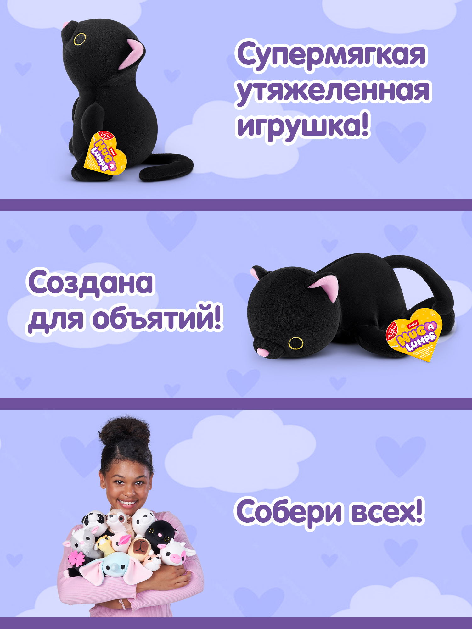 Мягкая игрушка Zuru HUG A LUMPS котик Луна - фото 3