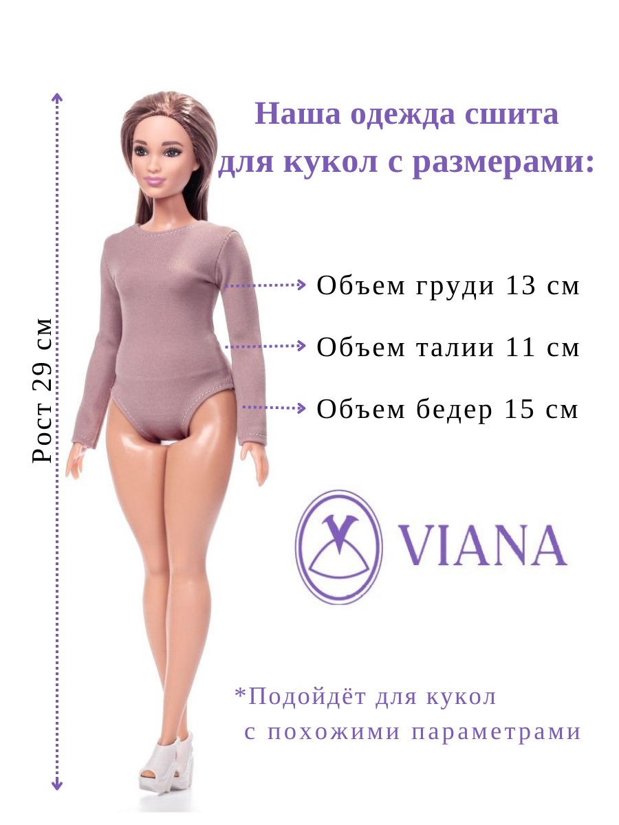 Одежда для кукол VIANA 1192.5v - фото 3
