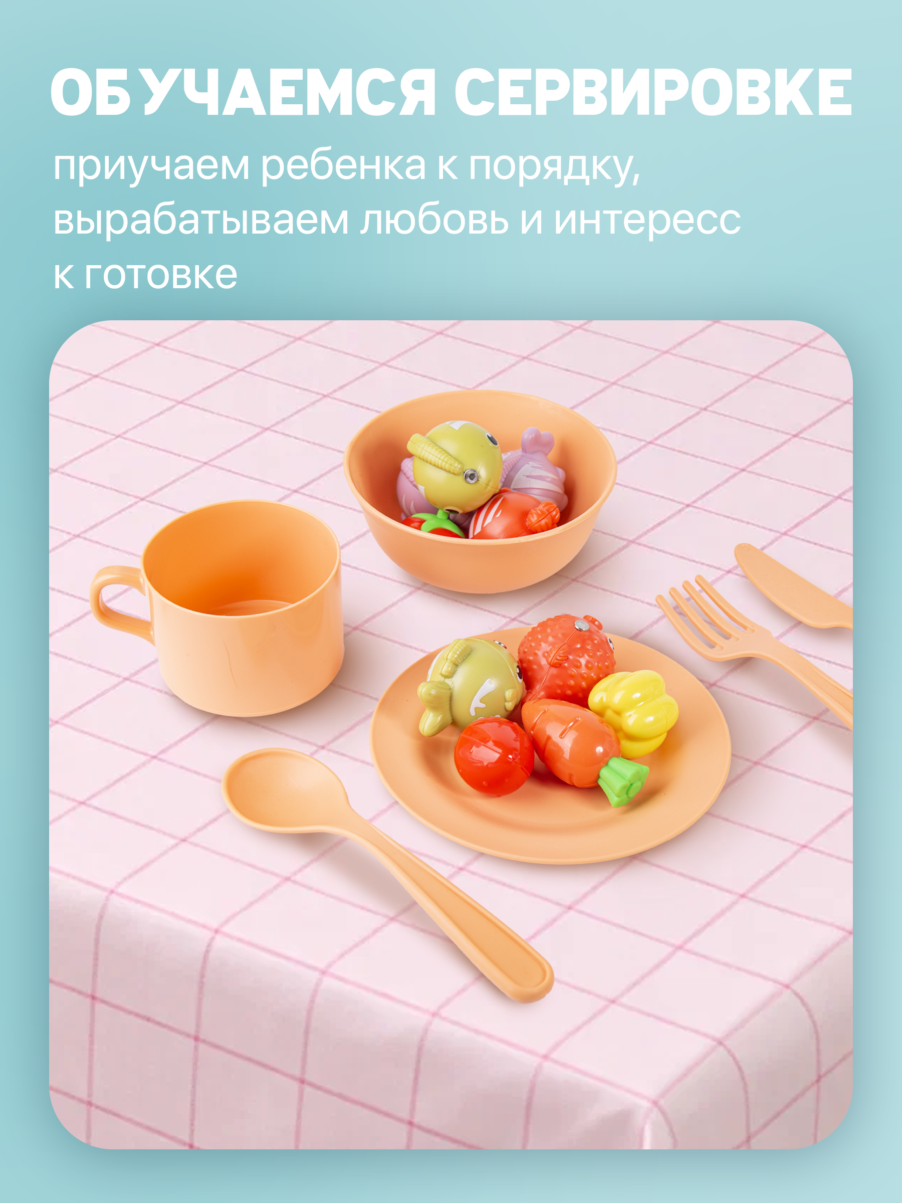 Игрушка BAZUMI Кухня детская раковина/рыбалка 27 предм. - фото 8