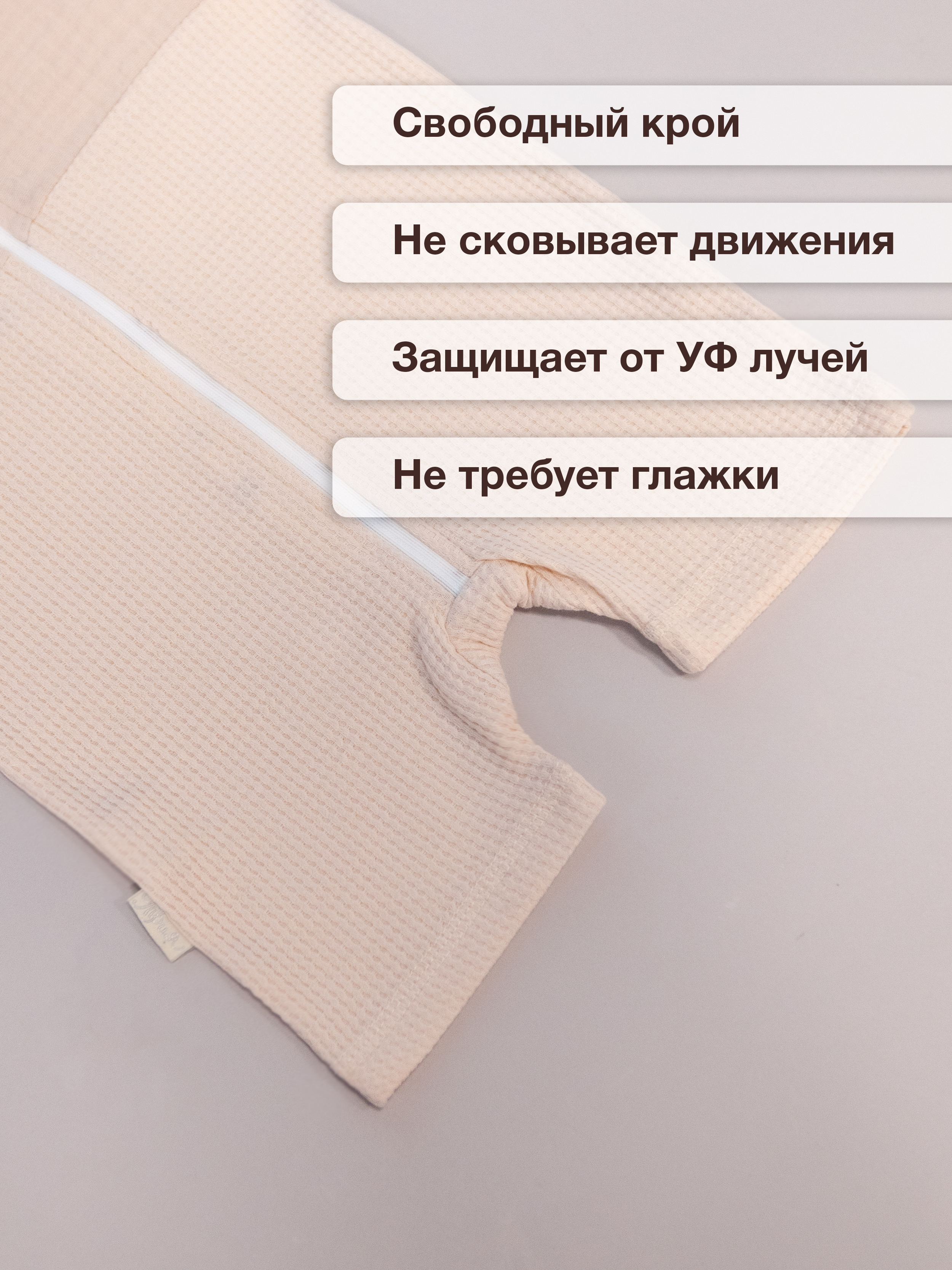 Песочник ТРИЯ 932 интерлок(вафли) шампань муслин "цветы" - фото 5