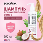 Шампунь SOLOMEYA CoconutProtection Shampoo 250 мл