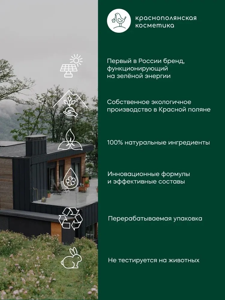 Гель-крем Краснополянская косметика 200 мл - фото 11