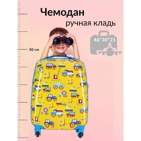Чемодан LATS Строительные машинки
