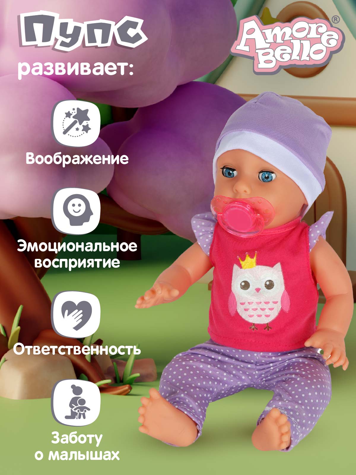 Кукла пупс AMORE BELLO интерактивная 35см JB0211581 - фото 4