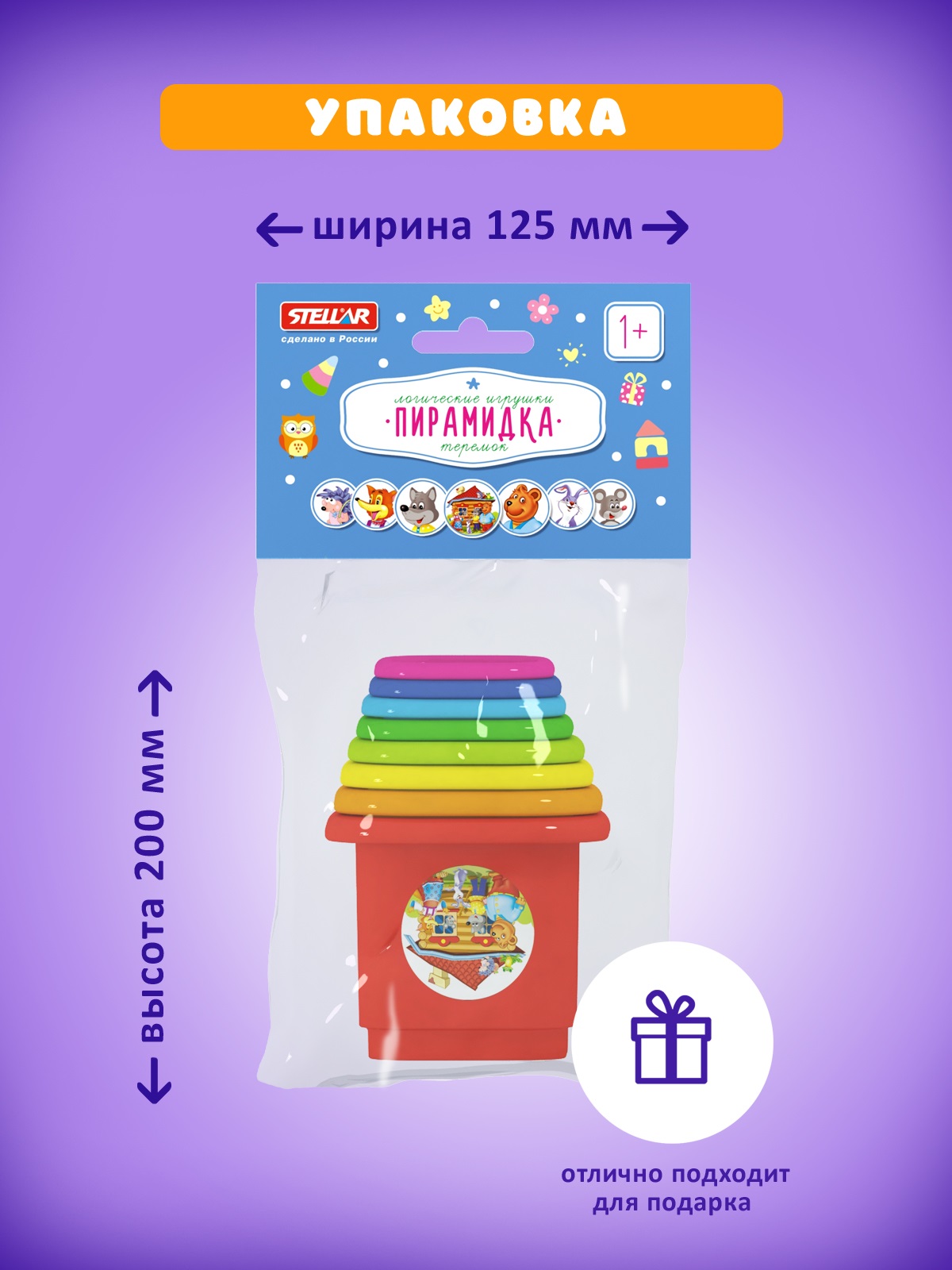 Игрушка STELLAR пирамидка Игрушка - фото 4