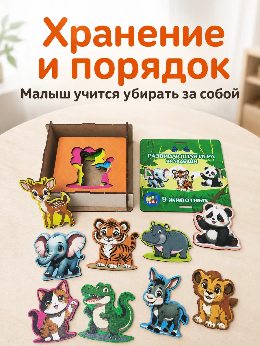 Игрушка ГРАТ рамка-вкладыш - фото 5