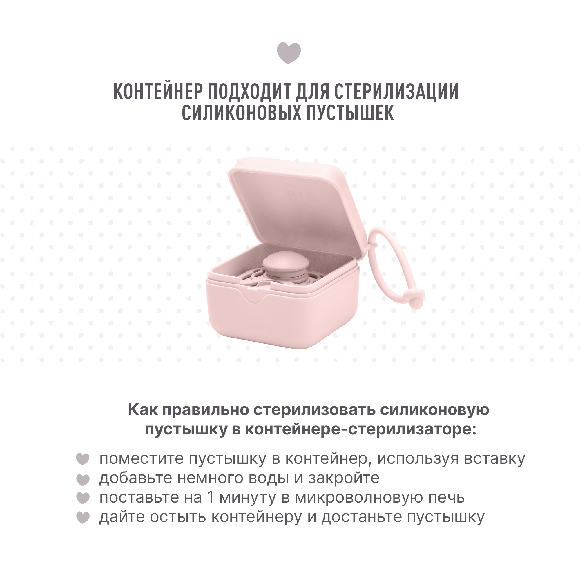 Футляр для пустышки BIBS - фото 6