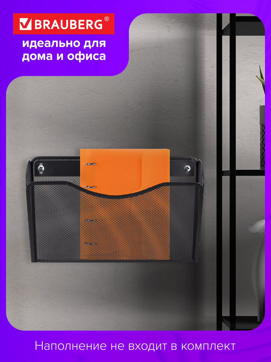 Лоток для бумаг настенный Brauberg А4 информационный набор 3 штуки - фото 3