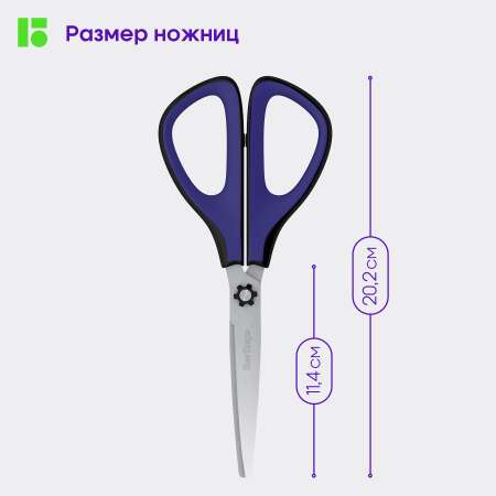Ножницы канцелярские BERLINGO