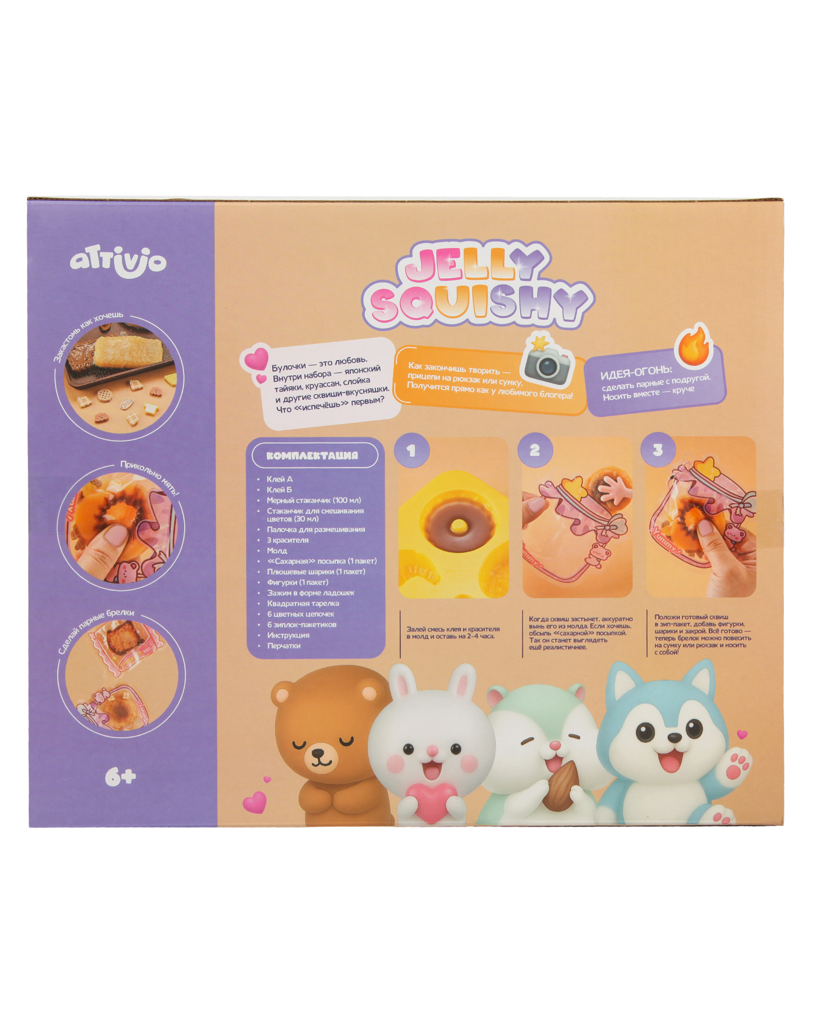 Набор Attivio Печенье - фото 8