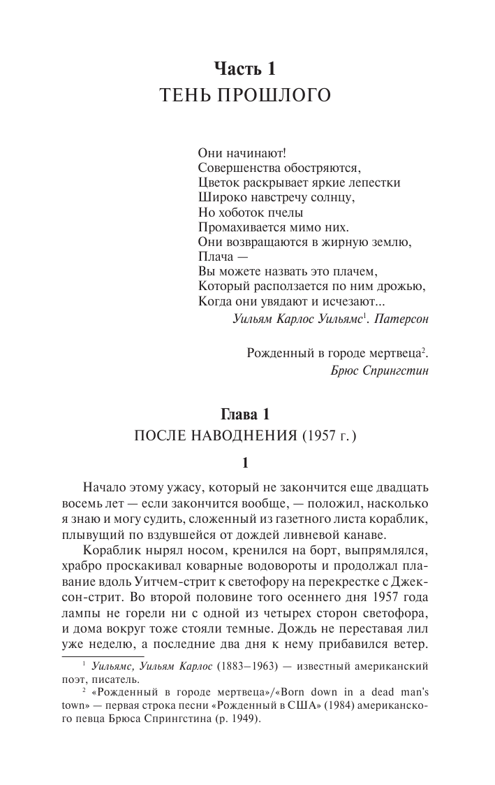 Книга АСТ Оно - фото 5