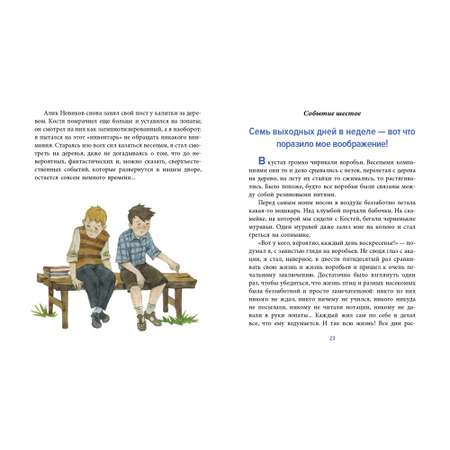Книга Акварель Баранкин будь человеком!