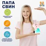 Мягкая игрушка Мульти Пульти свинка