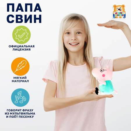Мягкая игрушка Мульти Пульти свинка