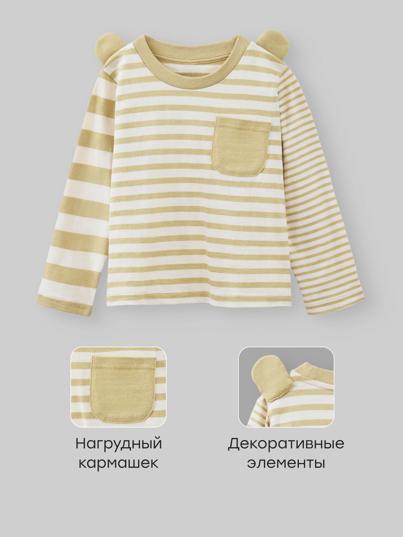 Лонгслив Happy Baby 88694-1_khaki - фото 2