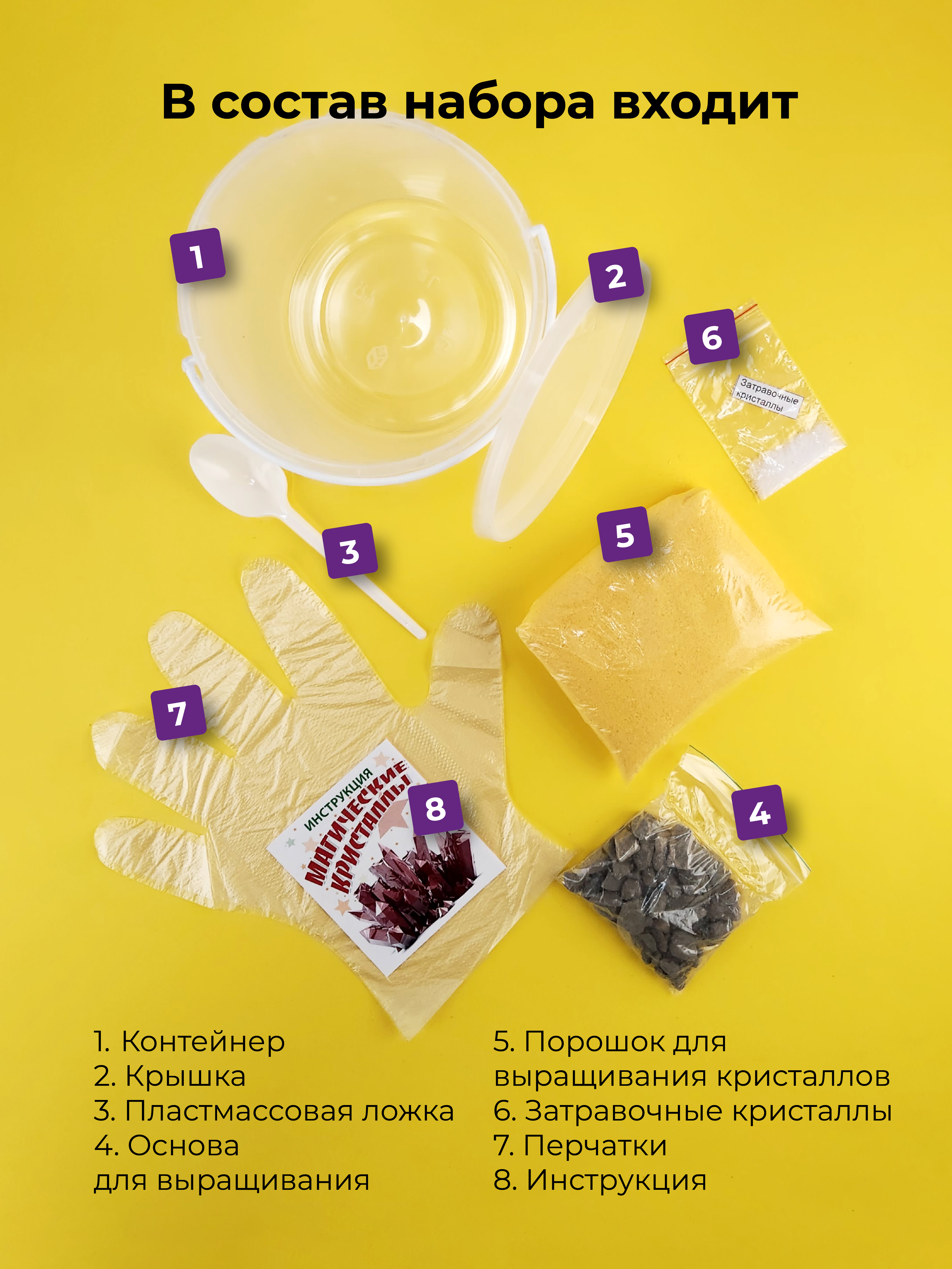Набор для опытов ВИСМА - фото 2