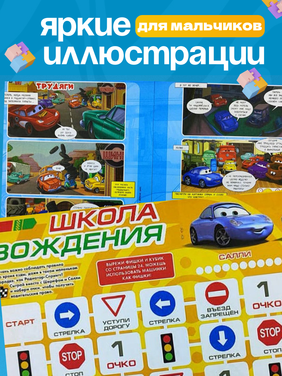 Журналы ИД Лев Набор развивающих детских журналов для мальчиков - фото 2