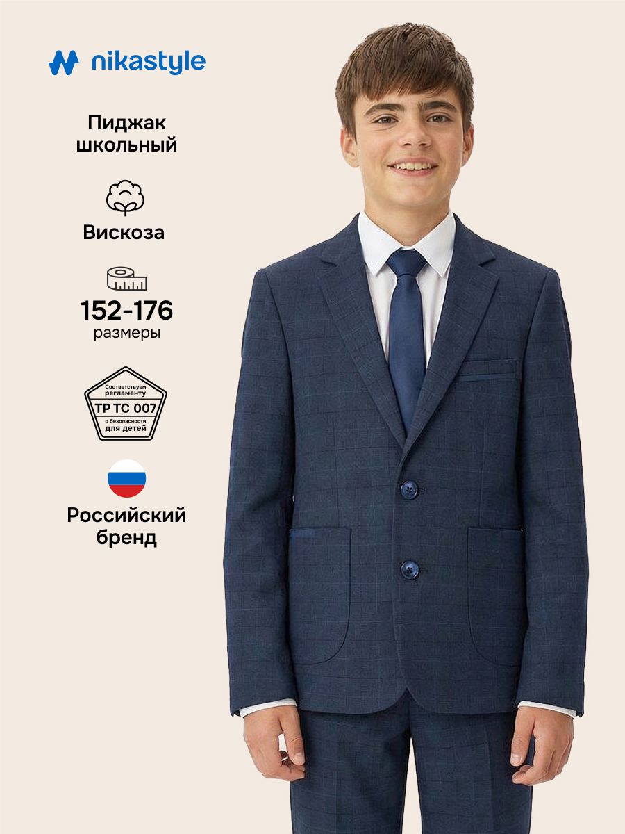 Пиджак NIKASTYLE 4ш72726 синяя клетка - фото 2