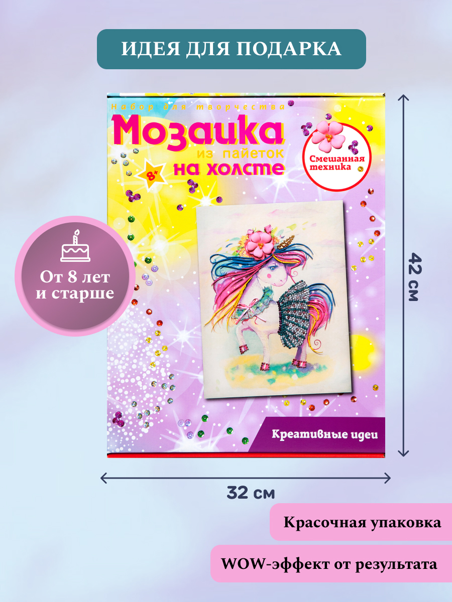 Картина из страз Волшебная мастерская Единорожка - фото 4