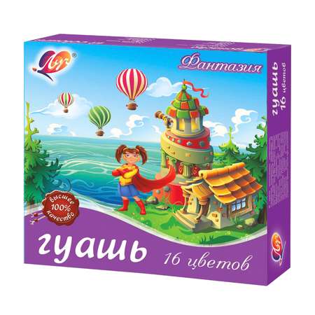 Краски гуашь Луч 16 цв. в ассортименте