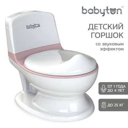Горшок-унитаз туалетный Babyton Cozy Potty pink