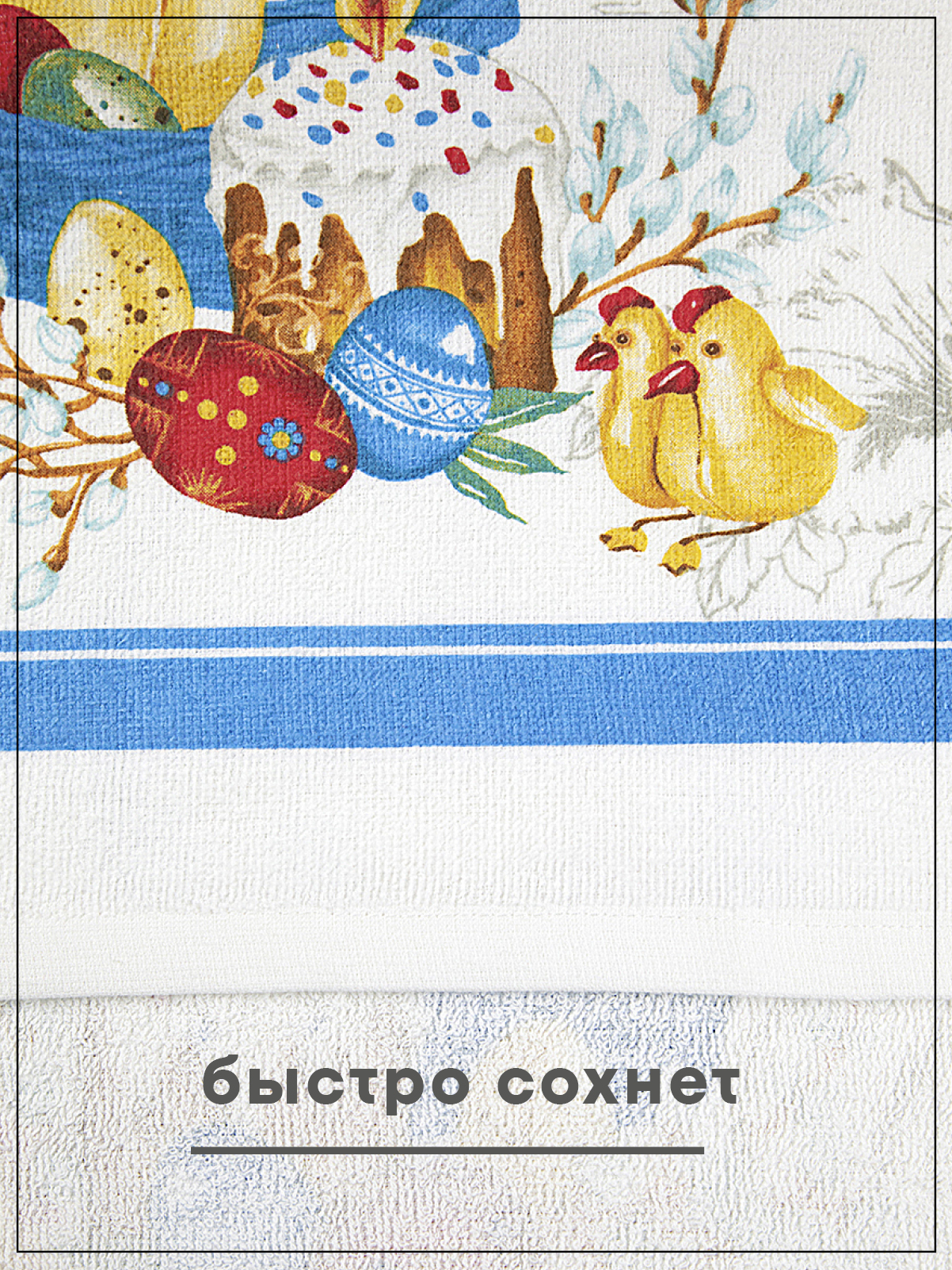 Комплект полотенец кухонных Wellness Пасхальница Набор_3 - фото 6