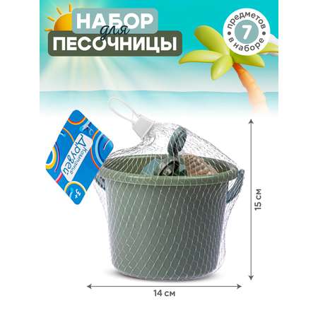 Песочный набор Компания Друзей
