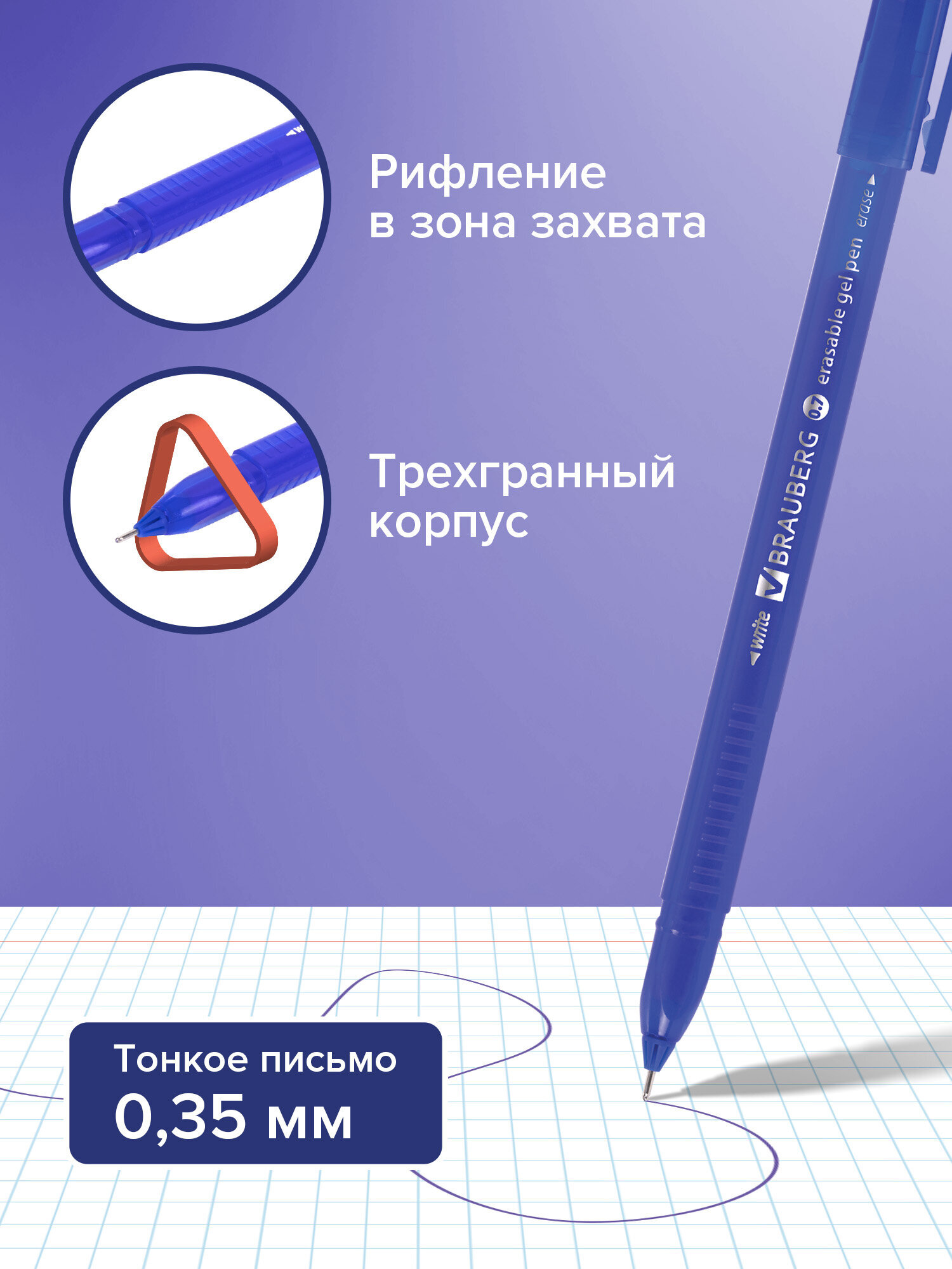 Ручка со стираемыми чернилами Brauberg 4 шт. - фото 3