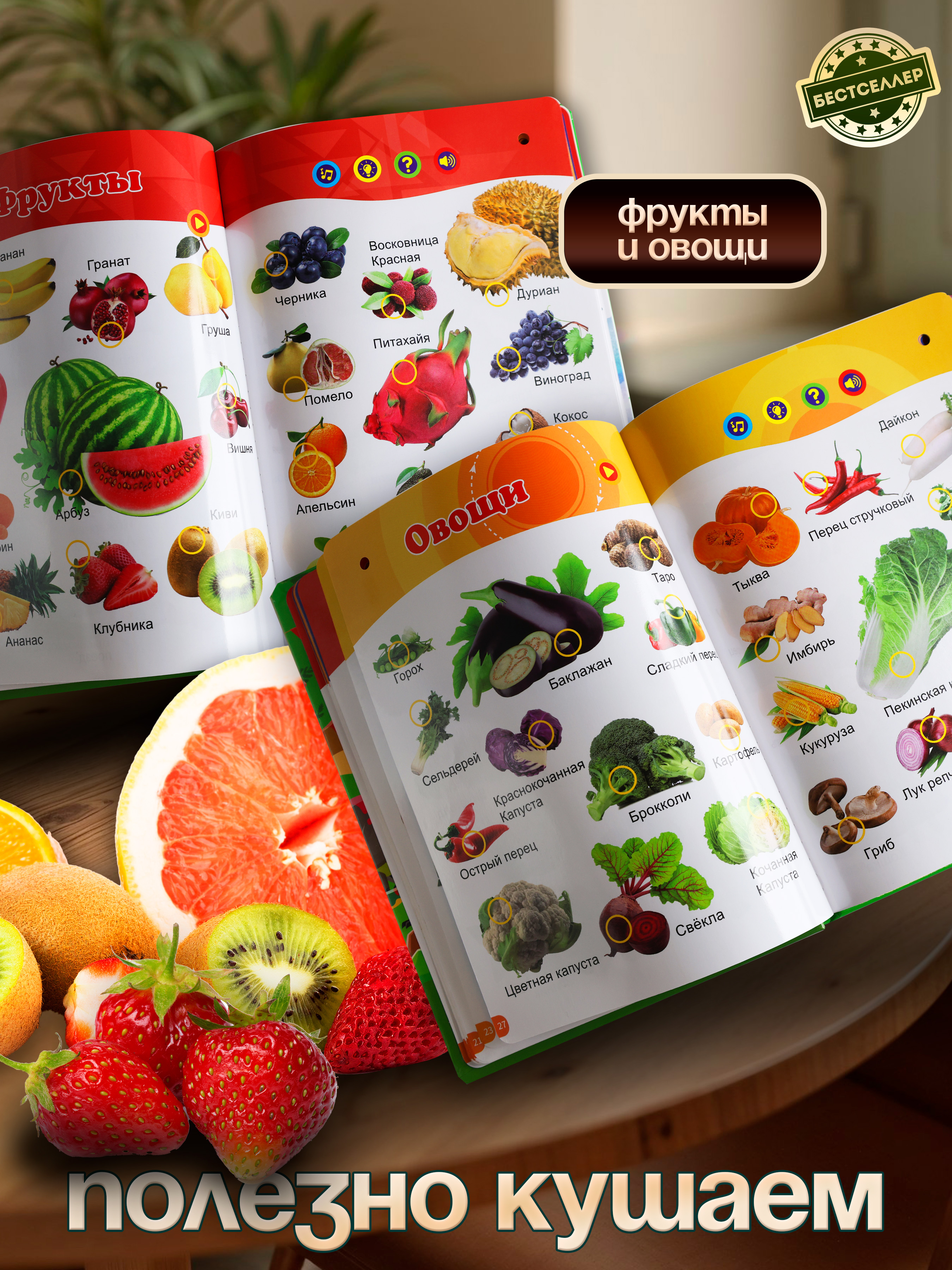 Обучающая книжка-плакат Бестселлер Буквы и цифры - фото 16