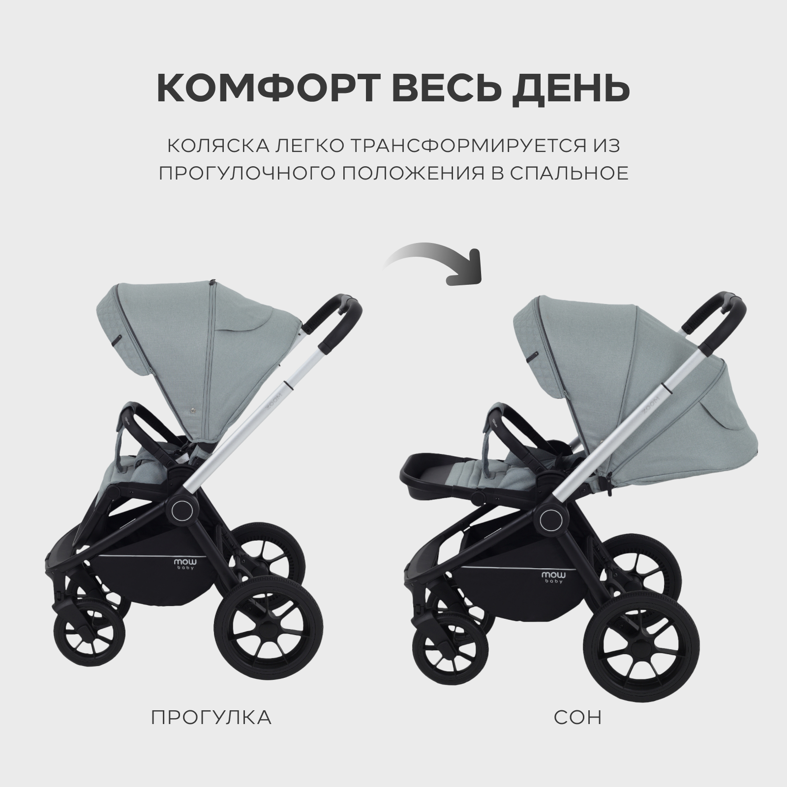 Коляска 3в1 MOWbaby Zoom new 3в1, silver green tea зеленый - фото 9