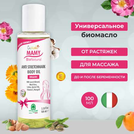 Масло Natura House 100 мл